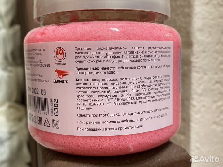 Чистик для рук