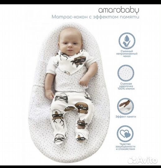 Новый Кокон для новорожденных amaro