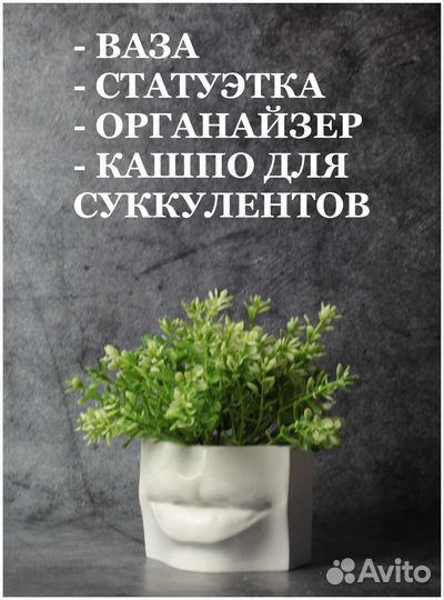 Гипсовое кашпо - органайзер 