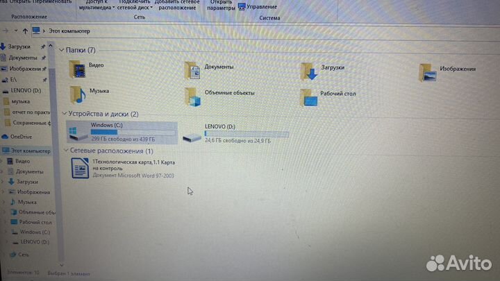 Ноутбук lenovo бу