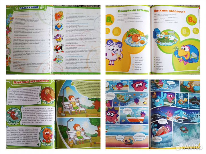 Детские энциклопедии