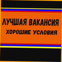 Металласборщик Вахта Еженед.выпл. Жилье Питание Хо