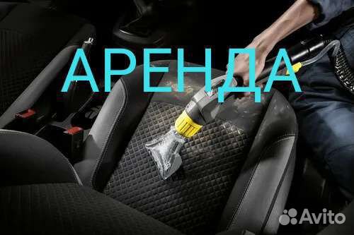 Пылесос для химчистки салона,мебели