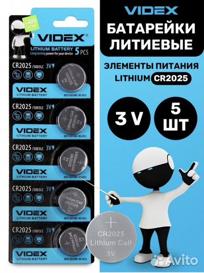 Литиевые батарейки