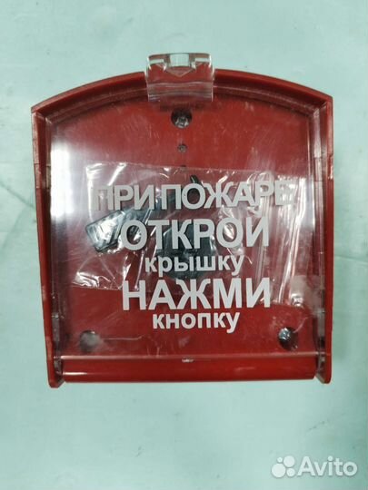 Извещатель пожарный ручной ипр-3су