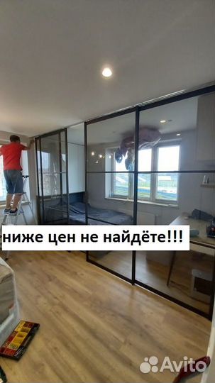 Межкомнатные перегородки