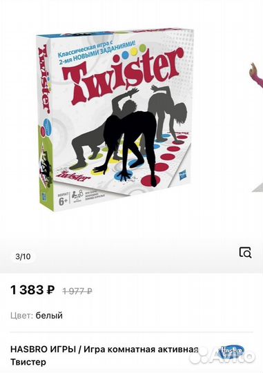 Твистер от hasbro