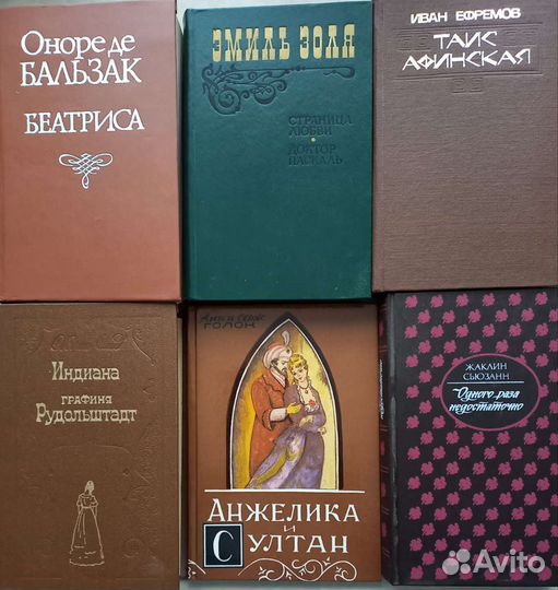 Романы о любви