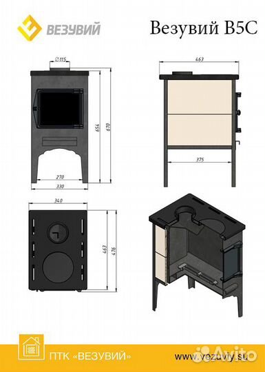 Печь отопительная Везувий в5с 100м3