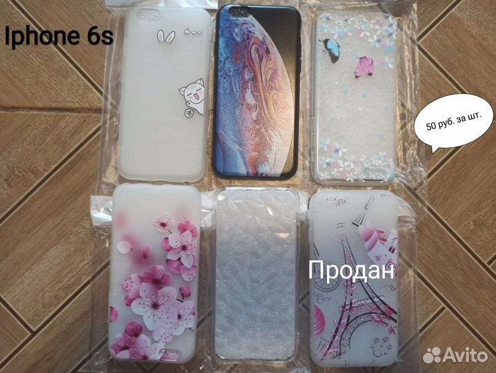 Чехлы на iPhone 6s, 6+