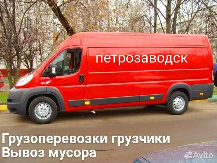 Грузоперевозки грузчикиГрузовое. Такси