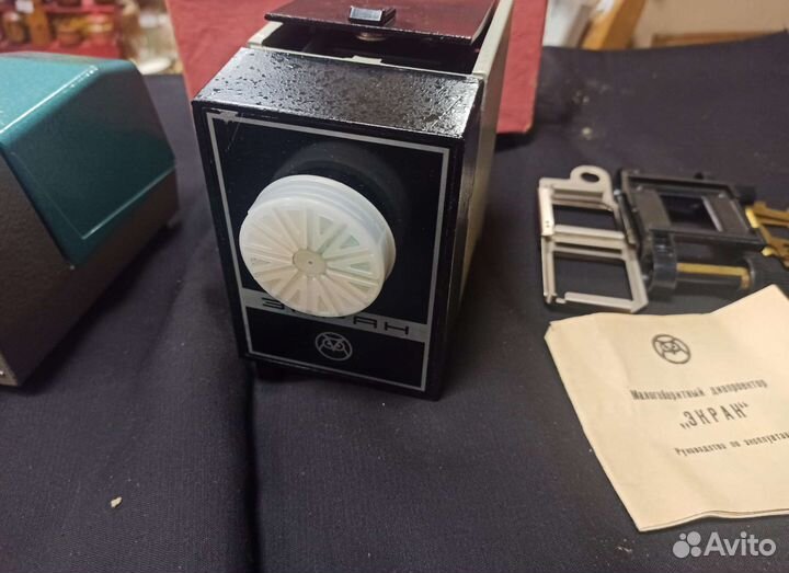 Диапроектор для диафильмов Этюд и Экран