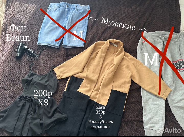 Женские вещи пакетом