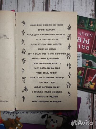 Книги для девочек