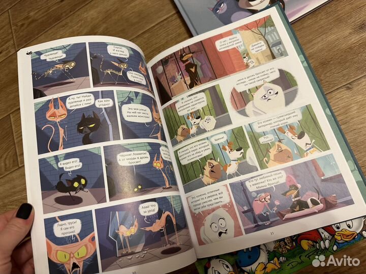 Книга тайная жизнь домашних животных