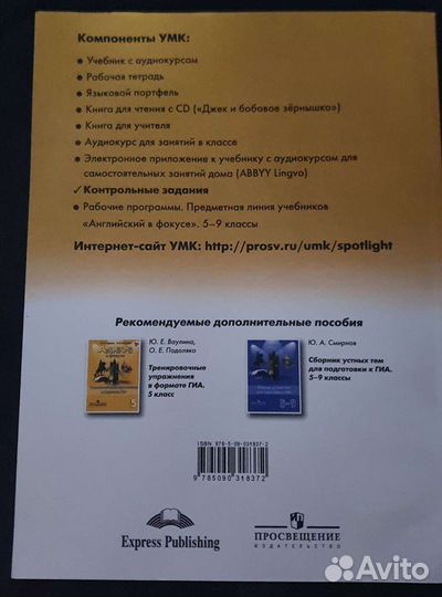 Учебник по английскому языку 