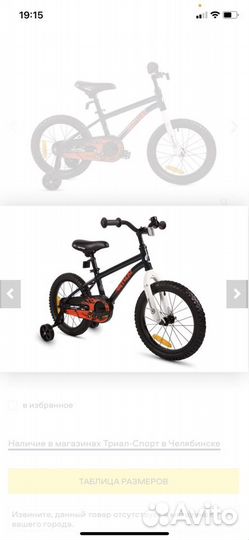 Прогулочный велосипед Outleap monster speed