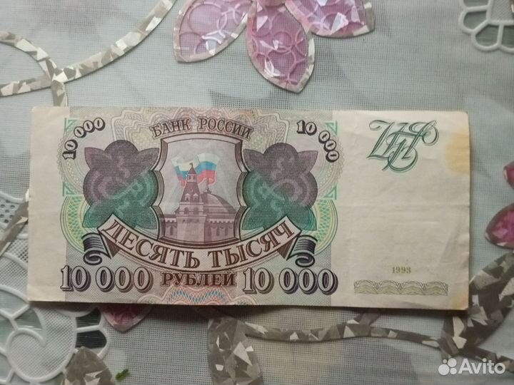 Банкноты россии
