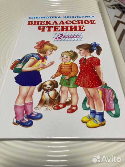 Книги внеклассное чтение