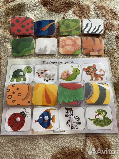 Игра на липучках (расцветки животных)