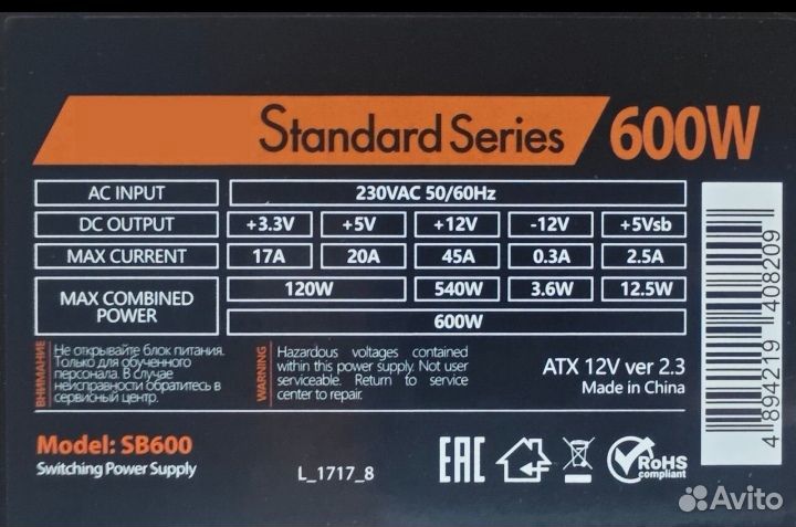 Новый блок питания 600w для компьютера