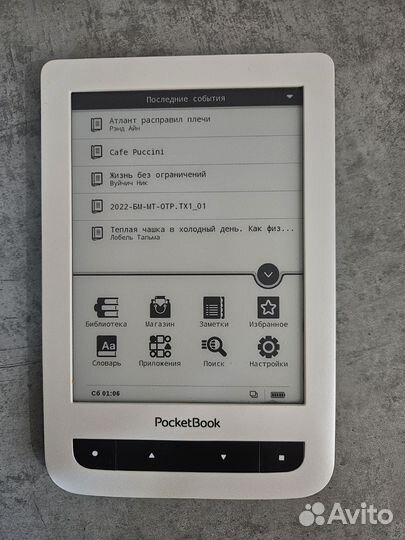 Электронная книга Pocketbook 625