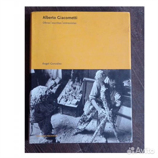 Alberto Giacometti альбом