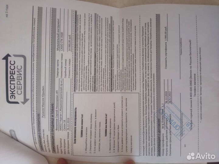 Синтезатор casio ctk 3500