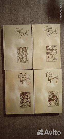 Борис Горбатов Собрание сочинений в 4 томах