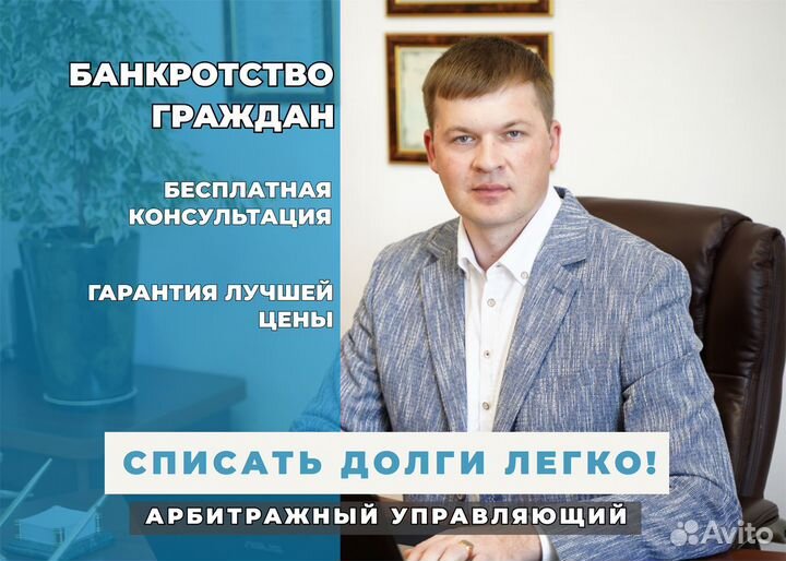 Банкротство физ.лиц. списание долгов, гарантия