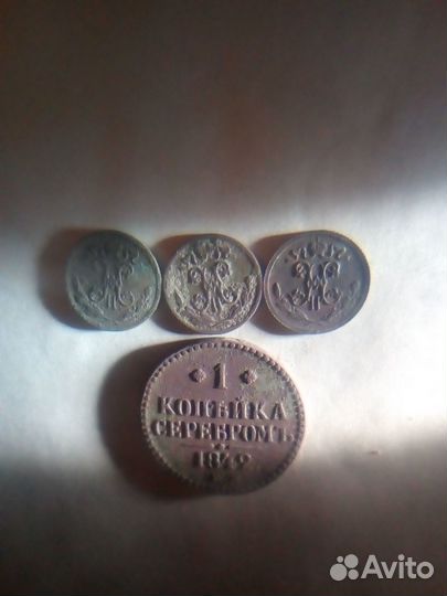 Монеты царская Россия