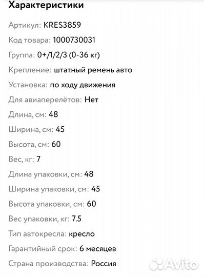 Детское автокресло от 0 до 36 кг поворотное