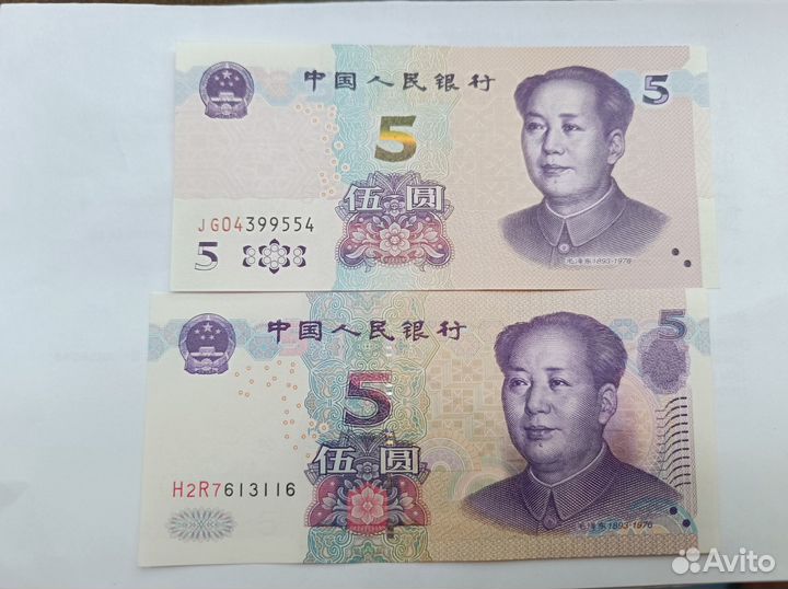 Банкноты Китай