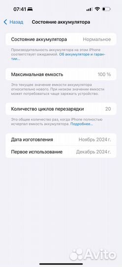 iPhone 16 Pro Max, 256 ГБ