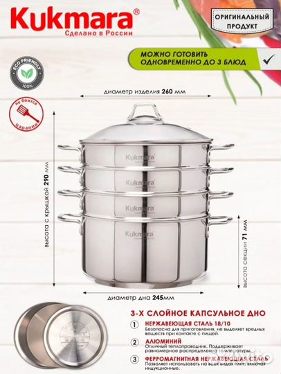 Мантоварка для индукционной плиты