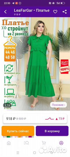 Летнее платье