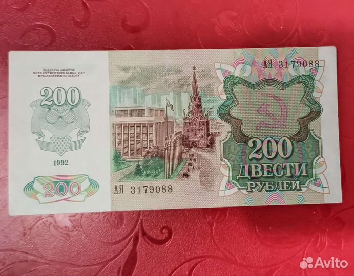 Боны СССР и России