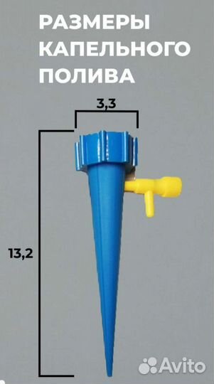 Автополив для цветов