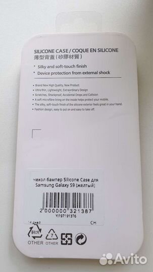 Чехол на Samsung galaxy s9