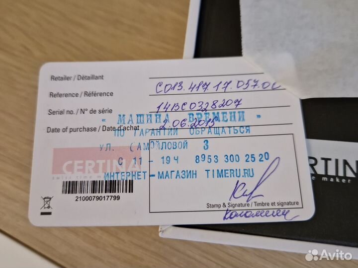 Часы certina ds action