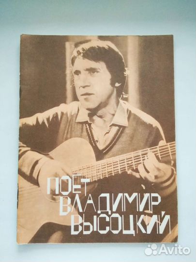 Ноты. Высоцкий, частушки Заволокиных