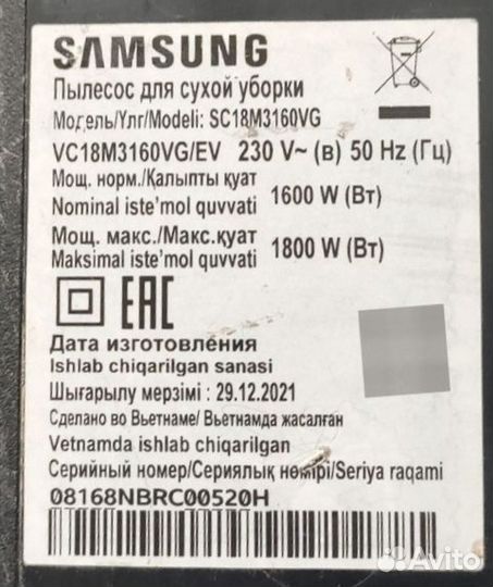 Пылесос на запчасти Samsung SC18M3160