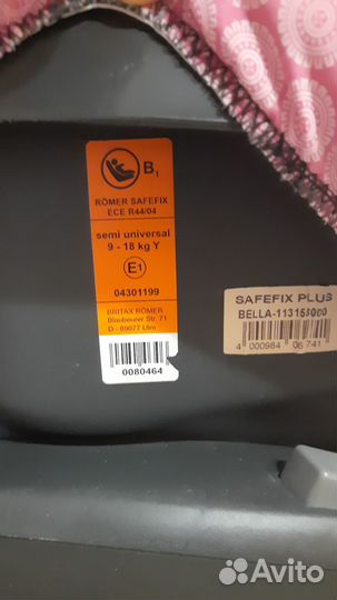 Автокресло Romer SafeFix Plus