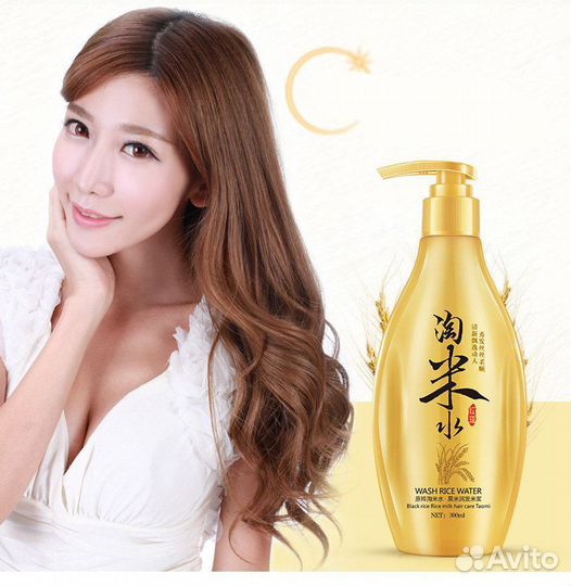Шампунь С рисовым молочком bioaqua
