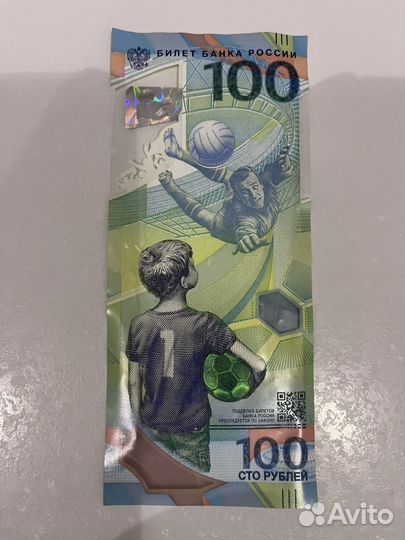 Банкнота чм 2018 по футболу
