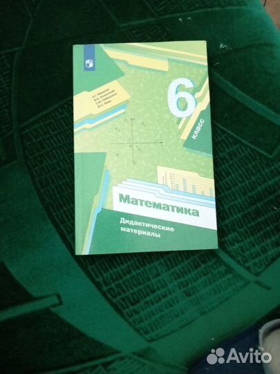 Дидактический материал по математике