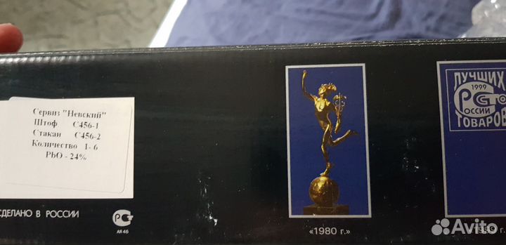 Набор из хрустального графина и 6 стопок