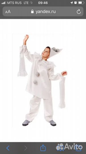 Костюм новогодний Пьеро