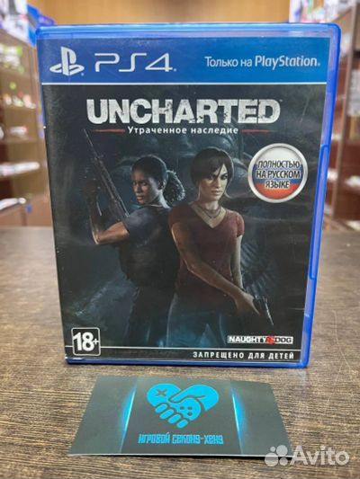 Uncharted Утраченное Наследие Ps4