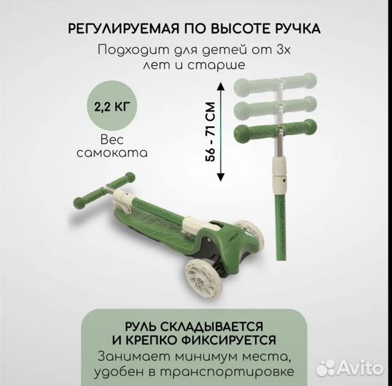 Детский 3-х колёсный самокат City Move